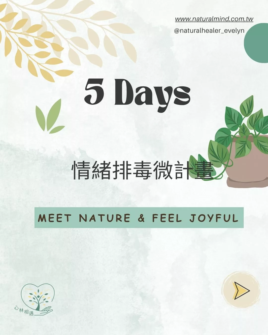情緒管理 壓力